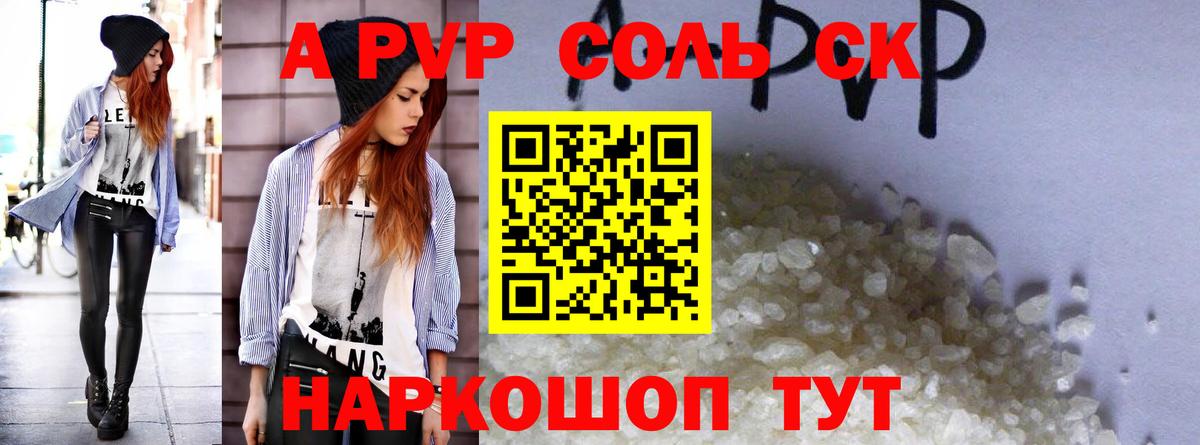 Ипатово  Альфа ПВП  APVP мука  Вход с VPN  А ПВП крисы CK 