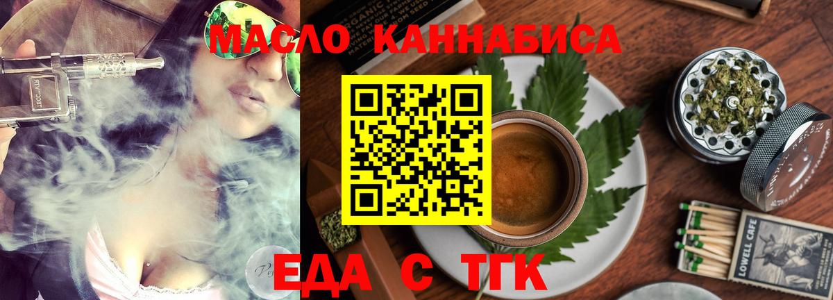 Canna-Cookies конопля  Вход с VPN  Ипатово 
