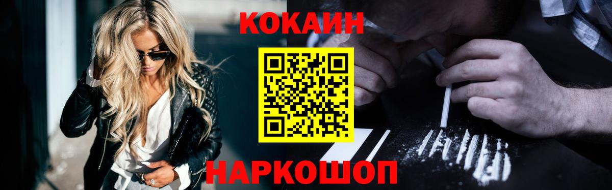 КОКАИН Колумбийский Ипатово