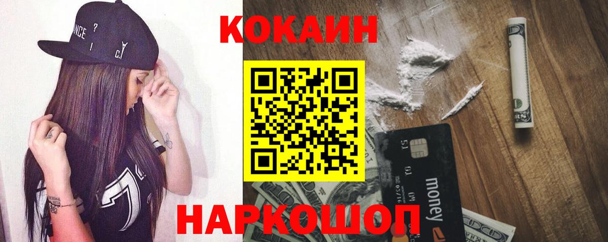 Cocaine  Кокаин VHQ  COCAIN VHQ  Вход с VPN  Ипатово 