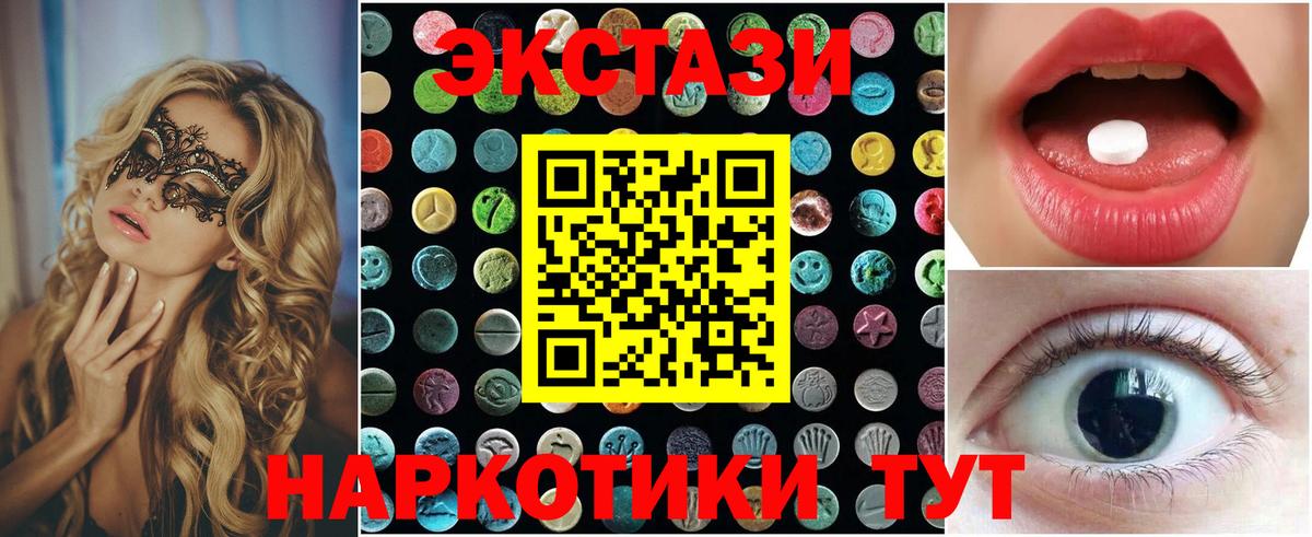 Ecstasy MDMA Ипатово