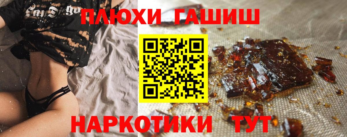 ГАШИШ Изолятор Ипатово