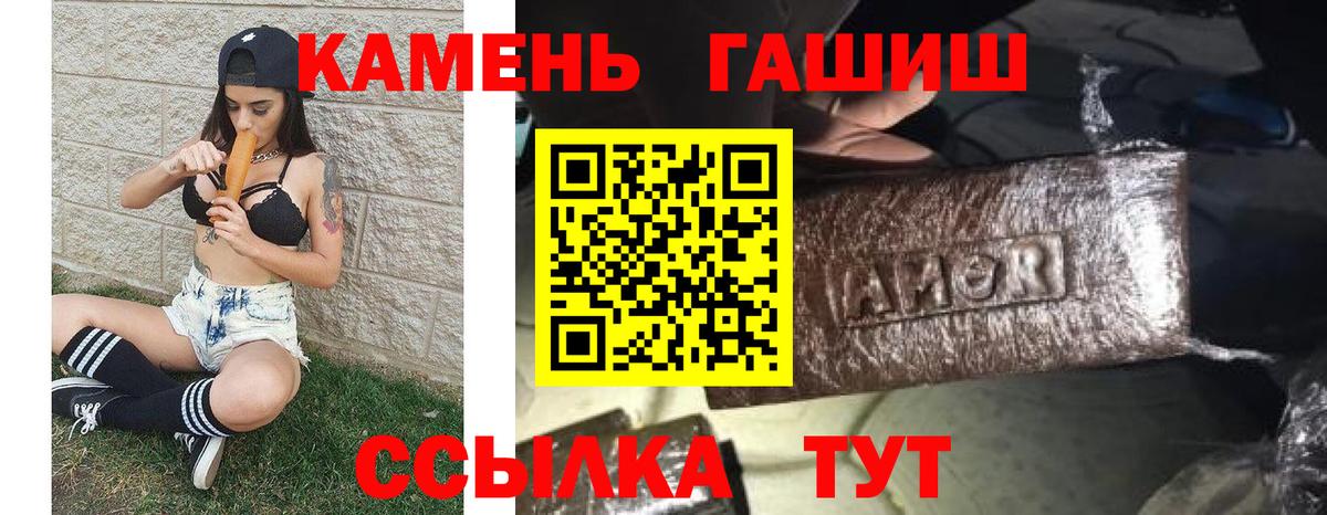 Ипатово  Гашиш VHQ  Вход с VPN  ГАШИШ Изолятор 