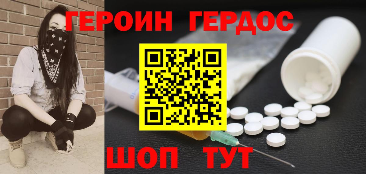 ГЕРОИН гречка  Вход с VPN  ГЕРОИН  Ипатово 