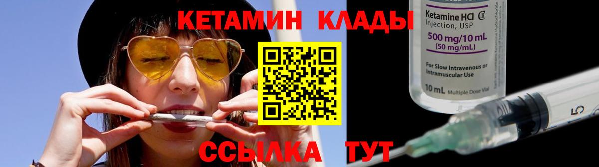 Кетамин VHQ Ипатово