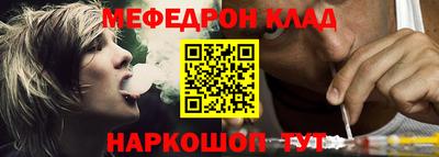 мефедрон VHQ Краснознаменск