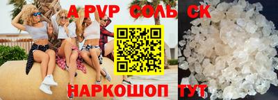 круглые Краснокаменск