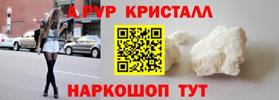 мефедрон VHQ Краснознаменск