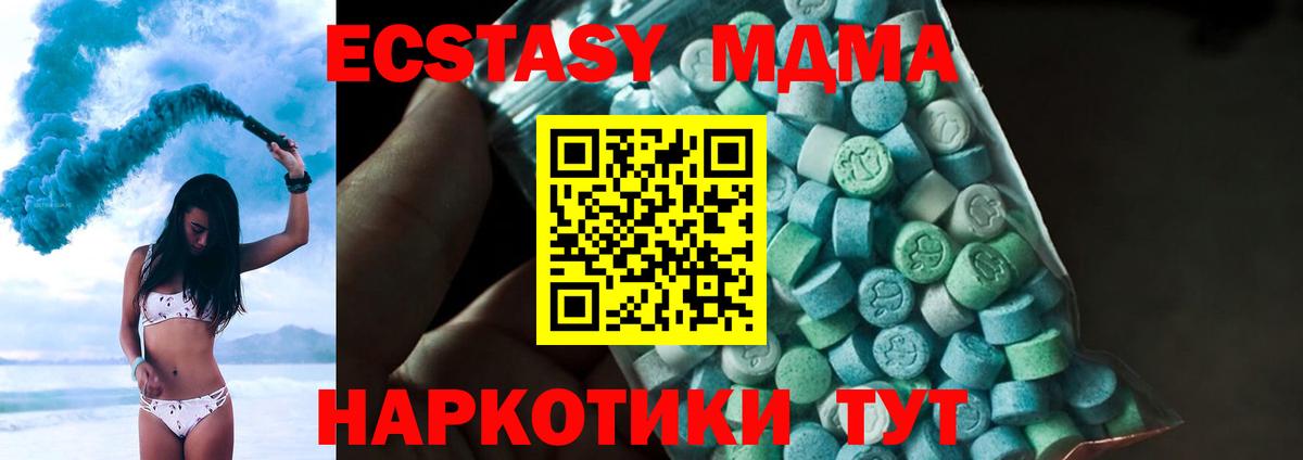 Ипатово  МДМА Molly  МДМА молли  МДМА  Вход с VPN 