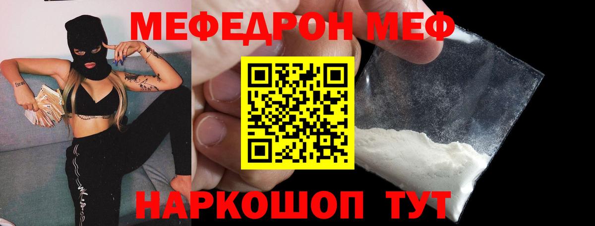 МЕФ Ипатово
