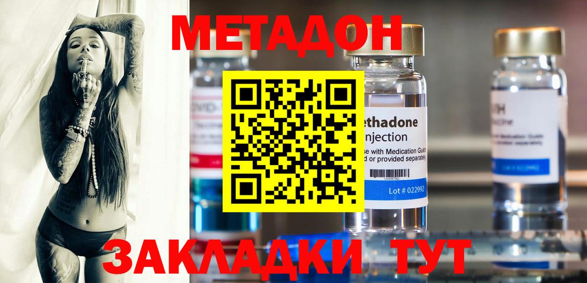 Метадон белоснежный  Вход с VPN  Ипатово  МЕТАДОН мёд 