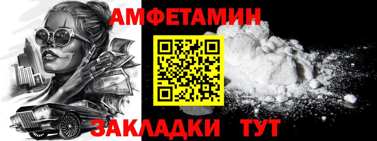 МЕТАМФЕТАМИН кристалл Ипатово
