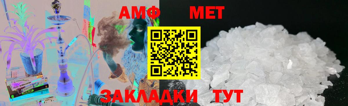 Первитин Декстрометамфетамин 99.9%  Вход с VPN  Ипатово 