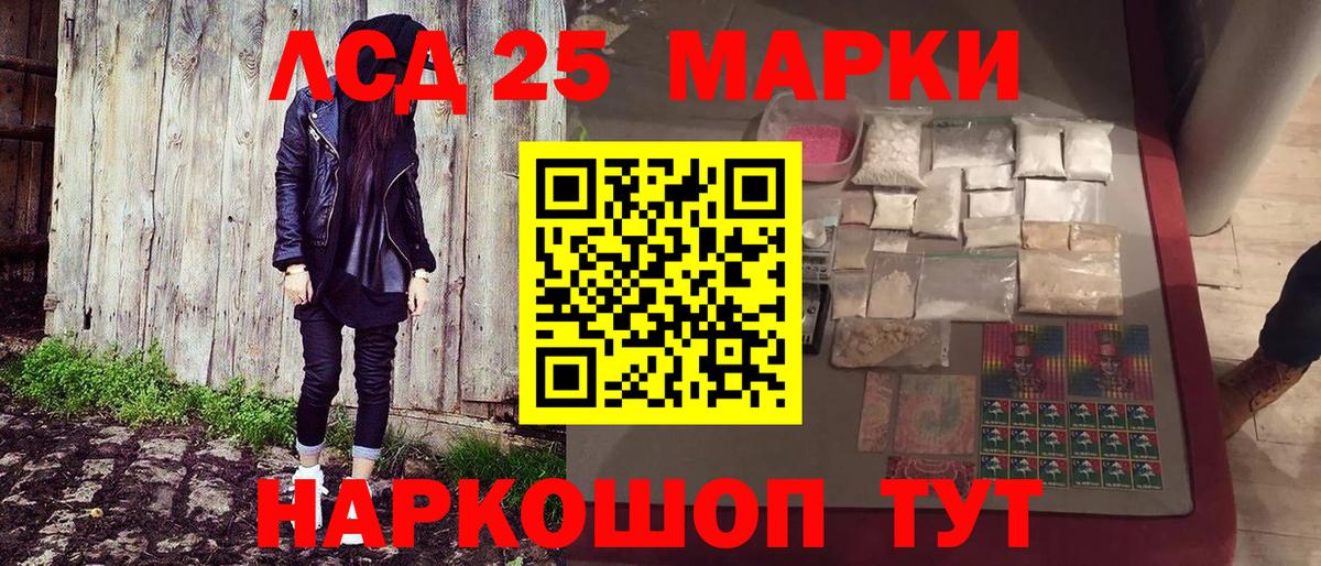 Марки 25I-NBOMe 1,5мг Ипатово