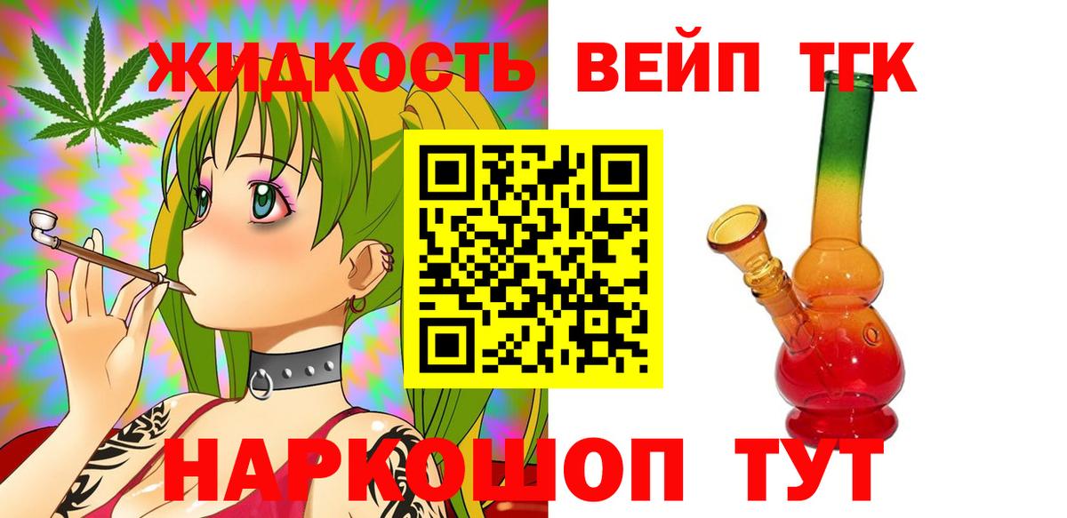 ТГК вейп с тгк Ипатово